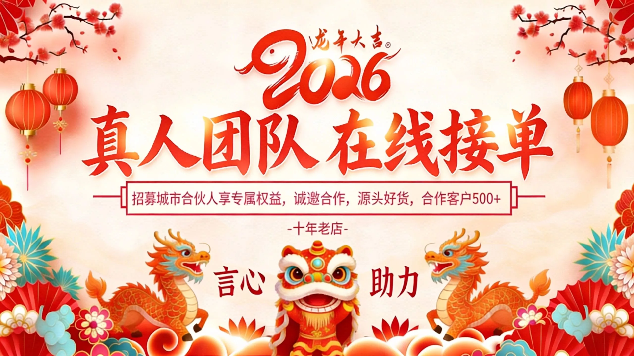 拼多多助力平台 - 可以助力活动：现金大转盘、天天领现金、助力领现金、现金守卫、砍价免费拿，还有新用户助力，是一个拼多多新用户刷助力的网站！一手货源，招募代理。